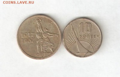 2 ЮБИЛЕЙКИ СССР С РУБЛЯ! 9 июля ВОСКРЕСЕНЬЕ 22:00 Мск - 11