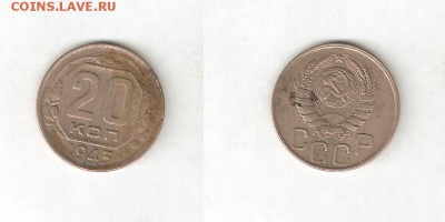 20 КОПЕЕК 1943 С РУБЛЯ! 9 июля ВОСКРЕСЕНЬЕ 22:00 Мск - 14