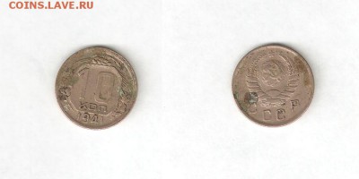 10 КОПЕЕК 1941 С РУБЛЯ! 9 июля ВОСКРЕСЕНЬЕ 22:00 Мск - 20