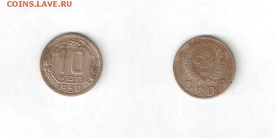 20 КОПЕЕК 1950 С РУБЛЯ! 9 июля ВОСКРЕСЕНЬЕ 22:00 Мск - 25