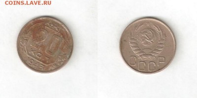 20 КОПЕЕК 1943 С РУБЛЯ! 9 июля ВОСКРЕСЕНЬЕ 22:00 Мск - 27