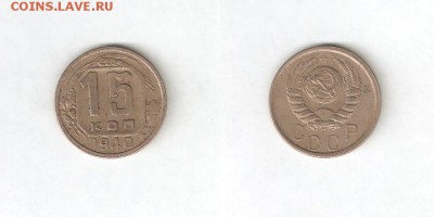 15 КОПЕЕК 1940 С РУБЛЯ! 9 июля ВОСКРЕСЕНЬЕ 22:00 Мск - 28