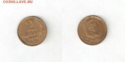 2 КОПЕЙКИ 1946 С РУБЛЯ! 9 июля ВОСКРЕСЕНЬЕ 22:00 Мск - 32