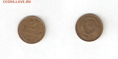 2 КОПЕЙКИ 1988 С РУБЛЯ! 9 июля ВОСКРЕСЕНЬЕ 22:00 Мск - 35
