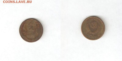 1 КОПЕЙКА 1965 С РУБЛЯ! 9 июля ВОСКРЕСЕНЬЕ 22:00 Мск - 36
