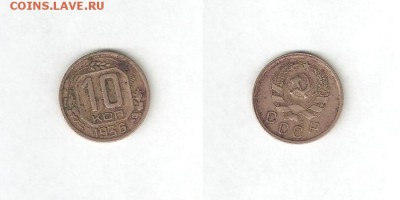 10 КОПЕЕК 1936 С РУБЛЯ! 9 июля ВОСКРЕСЕНЬЕ 22:00 Мск - 37