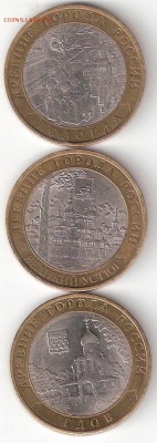 10руб. БИМ - ВОЛОГДА сп, УСТЮГ сп, ГДОВ сп - В-У-Г сп А