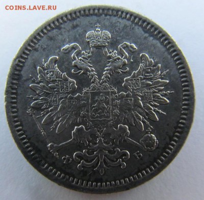 10 копеек 1860 малый орел прошу оценить - IMG_0365.JPG