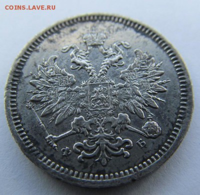10 копеек 1860 малый орел прошу оценить - IMG_0366.JPG