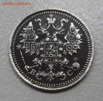 5 копеек 1913г.СПБ  Окончание 08,07,2017 22,00 по Москве - IMG_4197.JPG