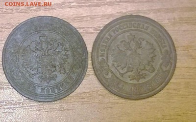 2 копейки (2 шт.) 1869, 1901 г. - WP_20170703_017