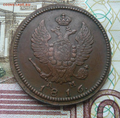 2 копейки 1816 км ам до 01.07.17 г. 22,00 МСК - P1130821.JPG