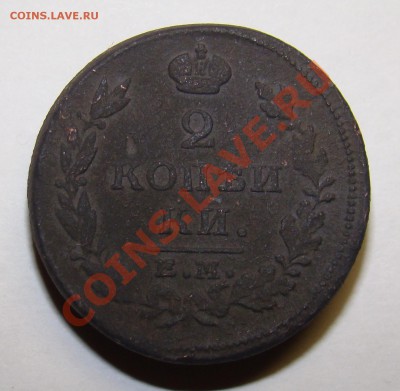 2 копеИки 181?года - вопрос по подлинности и оценке - 01