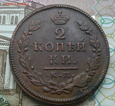 2 копейки 1816 км ам до 01.07.17 г. 22,00 МСК - P1130820.JPG