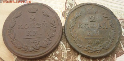 2 коп. 2 шт. 1817 ем нм, км ам до 08.07.17 г. 22,00 МСК - P1130778.JPG