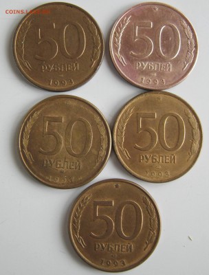 50 рублей 1993 магнитная - ЛМД (4 шт) и ММД (1 шт) - IMG_3344.JPG