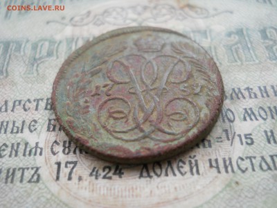 Три деньги Елизаветы 1757г Екатерины 1789 1795гг Короткий ау - DSCN0017.JPG