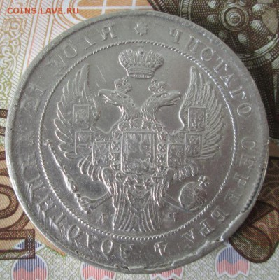 Рубль 1842 СПБ АЧ года до 22-00 09.07.17 года - IMG_1744.JPG