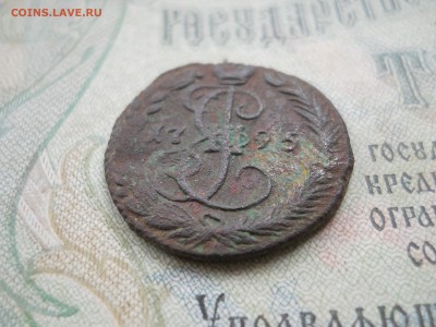 Три деньги Елизаветы 1757г Екатерины 1789 1795гг Короткий ау - DSCN0016.JPG