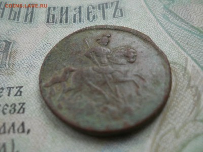 Три деньги Елизаветы 1757г Екатерины 1789 1795гг Короткий ау - DSCN0014.JPG