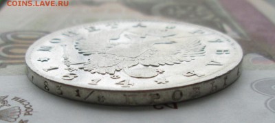 Рубль 1814 СПБ МФ года до 22-00 09.07.17 года - IMG_1757.JPG