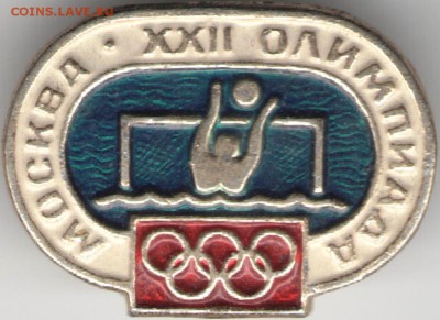 Знак МОСКВА XXII ОЛИМПИАДА до 09.07.17 г. в 23.00 - сканы 002