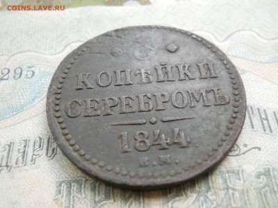 4 копейки - DSCN0020.JPG