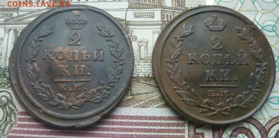 2 коп. 2 шт. 1812 ем нм, км ам до 08.07.17 г. 22,00 МСК - P1130818.JPG