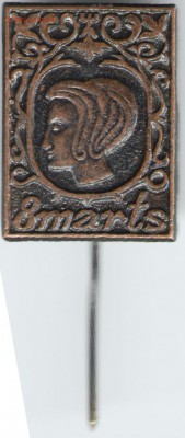 Знак 8 marts (тяжелый) до 09.07.17 г. в 23.00 - сканы 004
