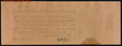250 рублей 1919 Омск КоГК до 09 07 в 20 00 мск - img174