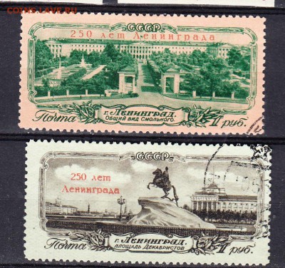 СССР 1957 250 лет Ленинграду 2м - 48