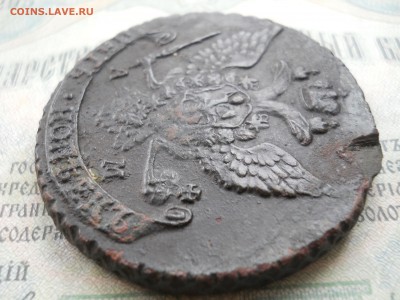 5 копеек 1789 г. АМ низкий старт - DSCN0028.JPG