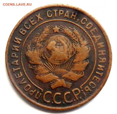 1 и 2 копейки 1924 года до 05.07.2017 22-00 - P7031221.JPG