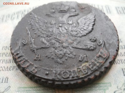 5 копеек 1789 г. АМ низкий старт - DSCN0027.JPG