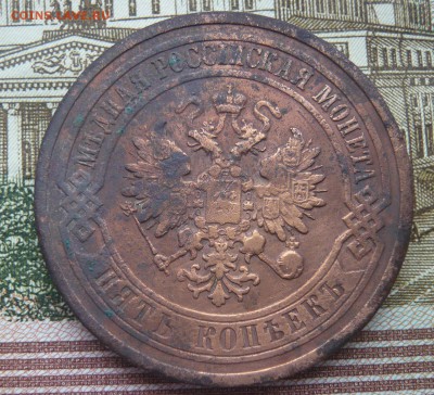 5 копеек 1912 С.П.Б до 08.07.17 г. 22,00 МСК - P1130827.JPG