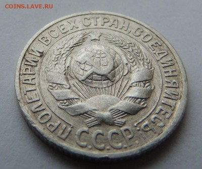 Билон 15 копеек 1930 до 6.07.17 22:00 - DSCN4161.JPG