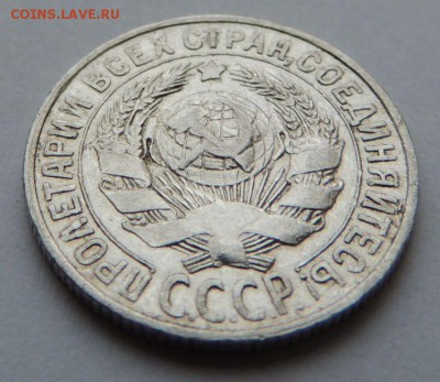 Билон 15 копеек 1929 до 6.07.17 22:00 - DSCN4165.JPG