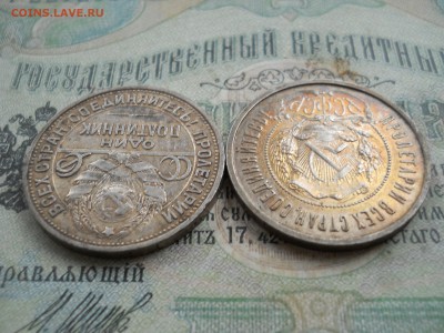 два полтинника 1921 АГ 1925 ПЛ Низкий старт - DSCN0040.JPG