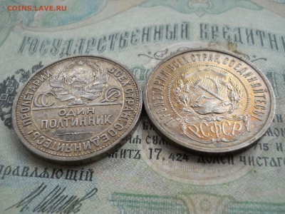 два полтинника 1921 АГ 1925 ПЛ Низкий старт - DSCN0039.JPG