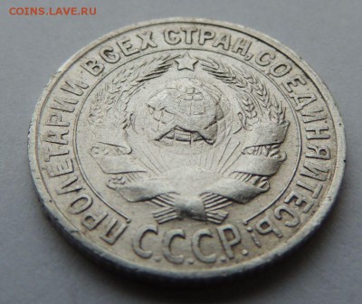 Билон 15 копеек 1927 до 6.07.17 22:00 - DSCN4169.JPG