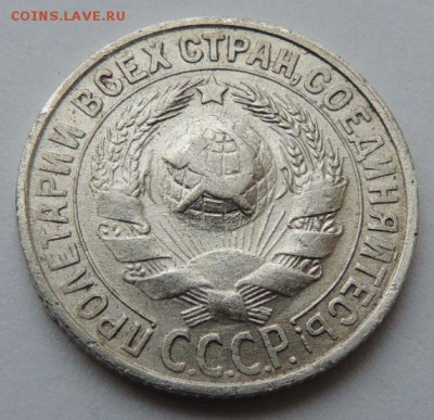 Билон 15 копеек 1927 до 6.07.17 22:00 - DSCN4168.JPG