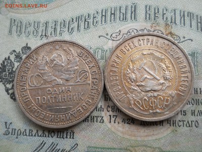два полтинника 1921 АГ 1925 ПЛ Низкий старт - DSCN0038.JPG