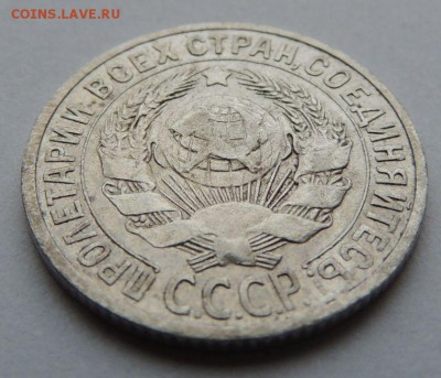 Билон 15 копеек 1925 до 6.07.17 22:00 - DSCN4173.JPG