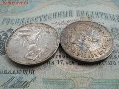 два полтинника 1921 АГ 1925 ПЛ Низкий старт - DSCN0037.JPG