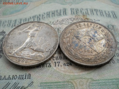 два полтинника 1921 АГ 1925 ПЛ Низкий старт - DSCN0036.JPG
