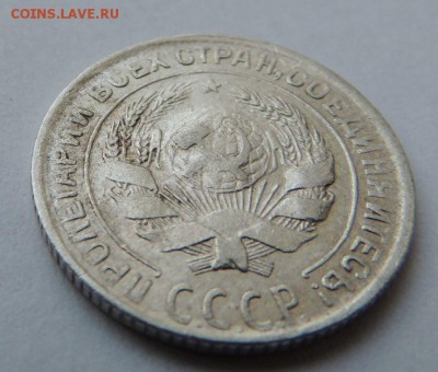 Билон 10 копеек 1930 до 6.07.17 22:00 - DSCN4144.JPG