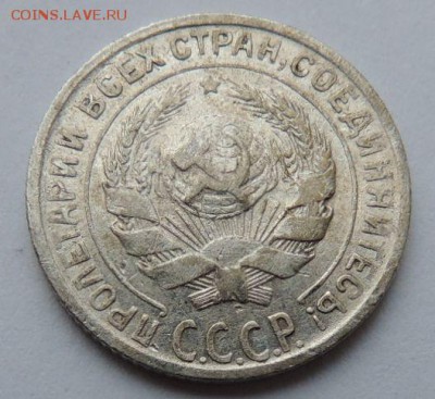 Билон 10 копеек 1928 до 6.07.17 22:00 - DSCN4152.JPG