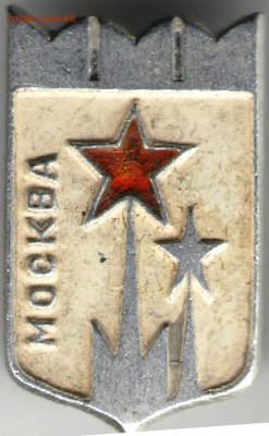 Знак. Москва до 09.07.17 г. в 23.00 - сканы 015