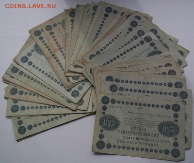 Боны 1918 года 315 шт. - 101_0595.JPG