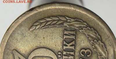 3 копейки 1973 Шт. 2.2Б ? Определение. - обрезочек